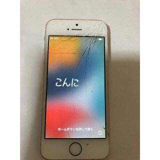 アイフォーン(iPhone)のアイフォーンSE  初期化済み　ジャンク品(スマートフォン本体)