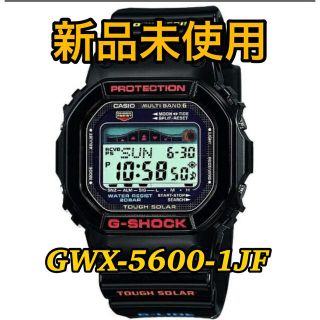 ジーショック(G-SHOCK)の【新品未使用】GWX-5600-1JF (腕時計(デジタル))