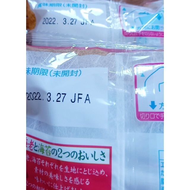 亀田製菓(カメダセイカ)の亀田製菓　海老のりあられ　2袋(個包装8個) 食品/飲料/酒の食品(菓子/デザート)の商品写真