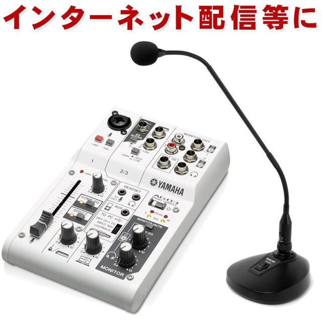 YAMAHAヤマハ ミキサー AG03 配信 ライバー 【日本製】 cordobadigital