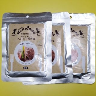 Hello DOG 馬肉ハンバーグ　70g×3(犬)