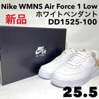 ナイキ(NIKE)の【完売品】WMNS NIKE エアフォース1  ホワイトペンダント 25.5cm(スニーカー)