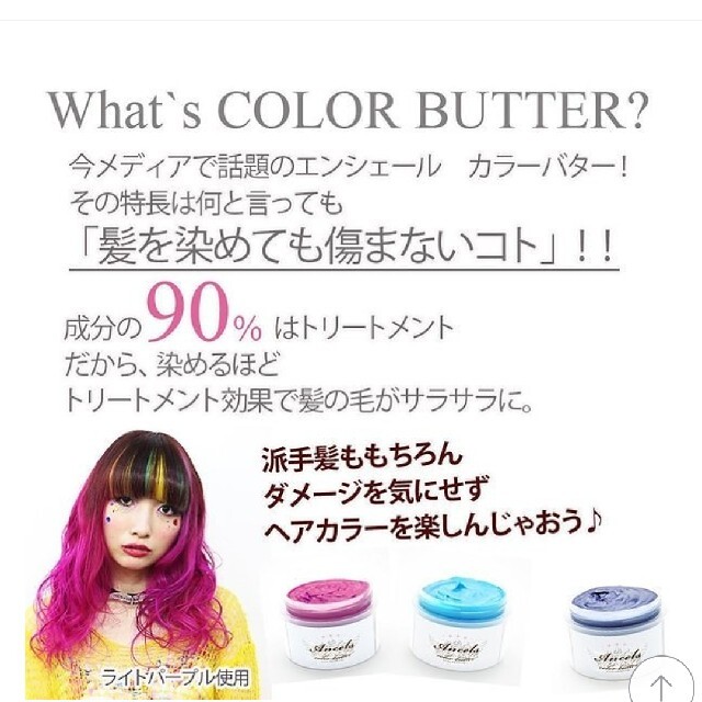 カラーバター プラチナシルバー新品 コスメ/美容のヘアケア/スタイリング(ヘアケア)の商品写真