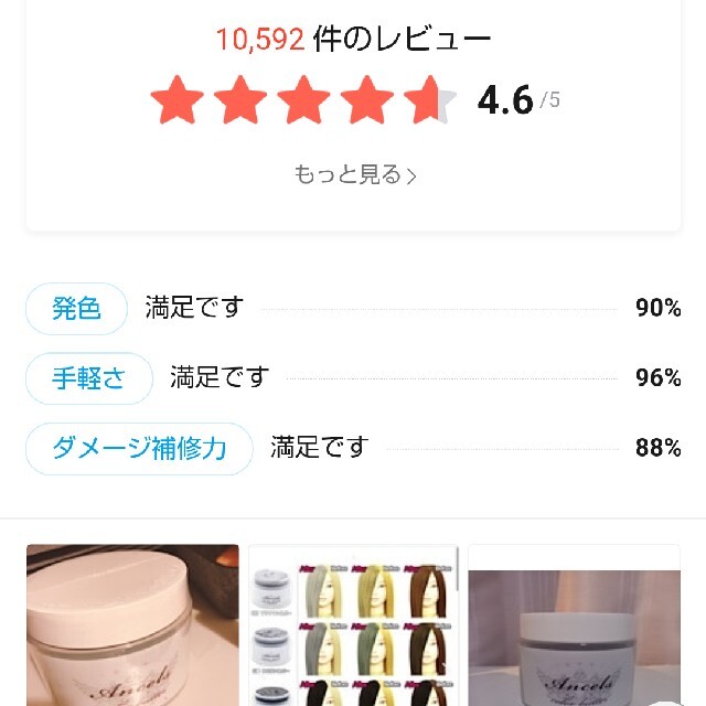 カラーバター プラチナシルバー新品 コスメ/美容のヘアケア/スタイリング(ヘアケア)の商品写真