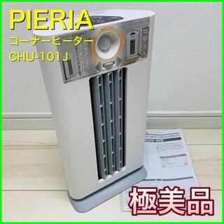 ドウシシャ(ドウシシャ)のセラミックコーナーヒータ＜DOSHISYA＞CHU-101J-WH【極美品】(電気ヒーター)