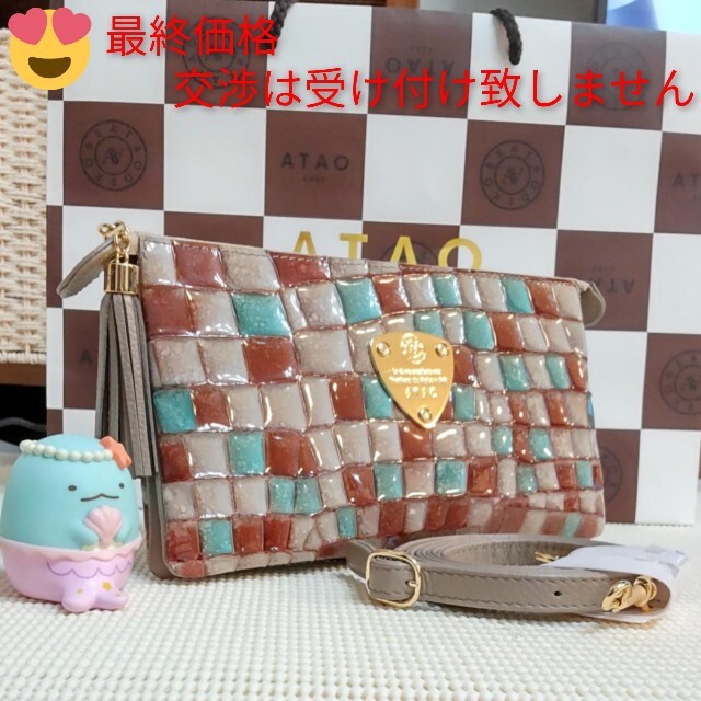 美品》アタオ ブーブー ヴィトロ アドリアエメラルド-