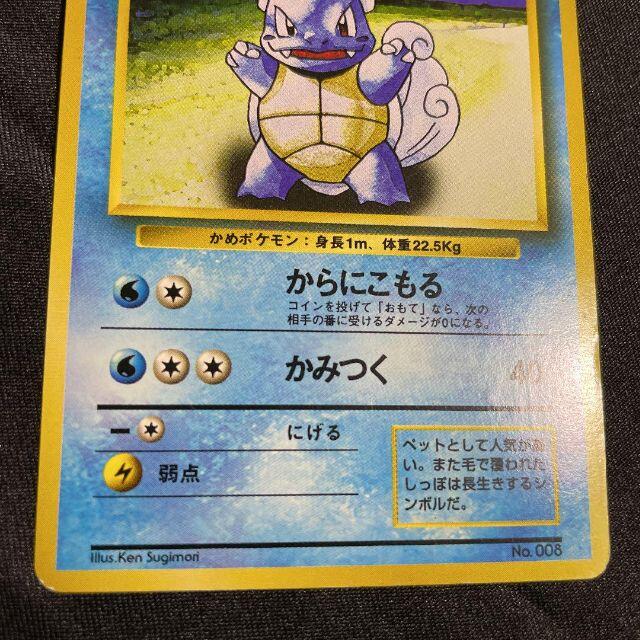 ポケモン - ゼニガメ カメール セット ポケモンカード 旧裏 星なし