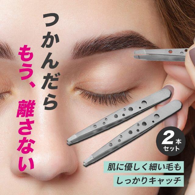 ツィーザー　毛抜き　ピンセット ツイーザ　 コスメ/美容のメイク道具/ケアグッズ(ツィザー(毛抜き))の商品写真