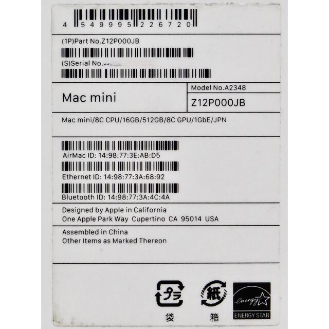 Apple(アップル)のCTO M1 Mac mini メモリ16GB SSD 512GB  スマホ/家電/カメラのPC/タブレット(デスクトップ型PC)の商品写真