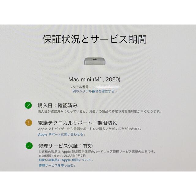 CTO M1 Mac mini メモリ16GB SSD 512GB