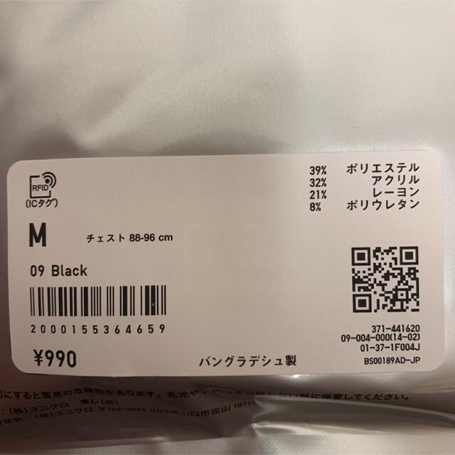 UNIQLO(ユニクロ)のユニクロ  ヒートテッククルーネックT（九分袖） サイズM  カラー黒  2袋 メンズのアンダーウェア(その他)の商品写真