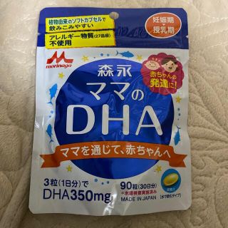 モリナガニュウギョウ(森永乳業)のママのDHA(その他)