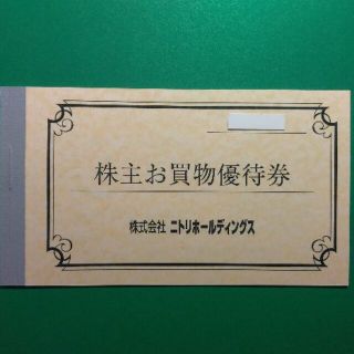 ニトリ(ニトリ)のニトリ ホールディングス 株主優待 10%引券 5枚 2022.5.20まで ♪(ショッピング)