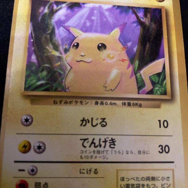 ポケモン - ピカチュウ マークなし ポケモンカード 旧裏 星なし かじる ...