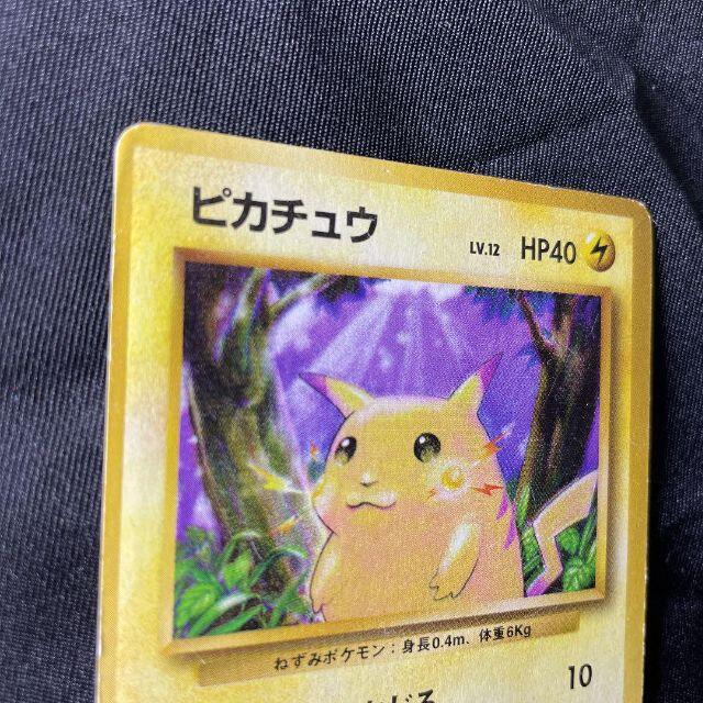 ポケモン - ピカチュウ マークなし ポケモンカード 旧裏 星なし かじる ...