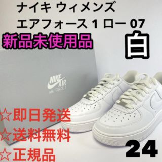 公式オンラインショップ 限定モデル!美品23.5 NIKE AF-1 ナイキ エア