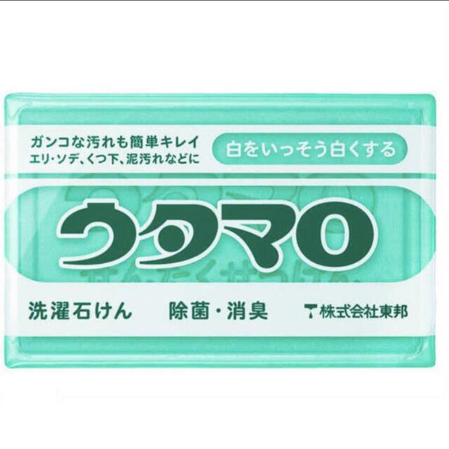 東邦(トウホウ)のウタマロ石鹸　新品 インテリア/住まい/日用品の日用品/生活雑貨/旅行(洗剤/柔軟剤)の商品写真