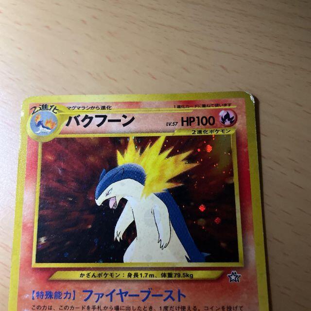 PSA9 わるいバクフーン LV.45 旧裏 157 ポケモンカード