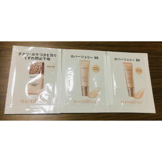 マキアージュ(MAQuillAGE)のマキアージュ　ドラマティックカバージェリーBB スキンセンサーベースEX(化粧下地)