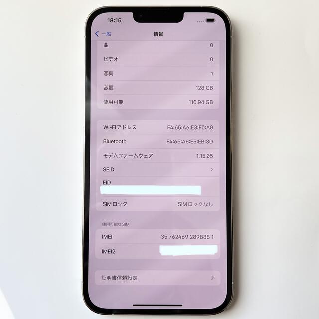 iPhone(アイフォーン)の【即発送】iPhone 13 Pro Max 128GB SIMフリー 新品同等 スマホ/家電/カメラのスマートフォン/携帯電話(スマートフォン本体)の商品写真