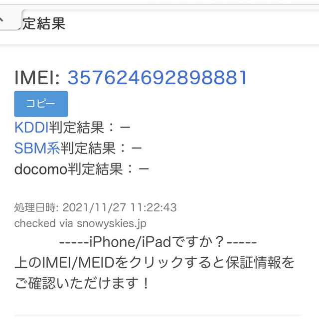 iPhone(アイフォーン)の【即発送】iPhone 13 Pro Max 128GB SIMフリー 新品同等 スマホ/家電/カメラのスマートフォン/携帯電話(スマートフォン本体)の商品写真