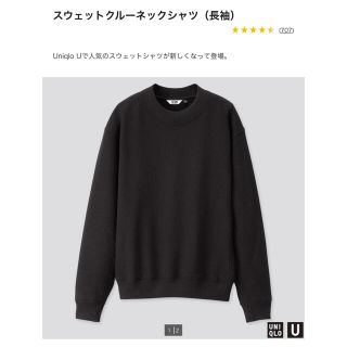 ユニクロ(UNIQLO)のUNIQLO U 20SS スウェットクルーネックシャツ XXL(トレーナー/スウェット)