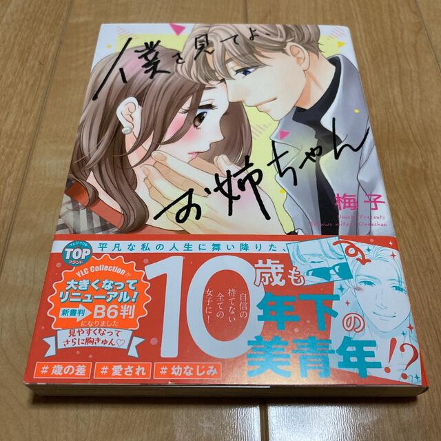 ☆学生結婚のススメ他3冊 まとめ売り☆の通販 by yuiiiii's shop｜ラクマ