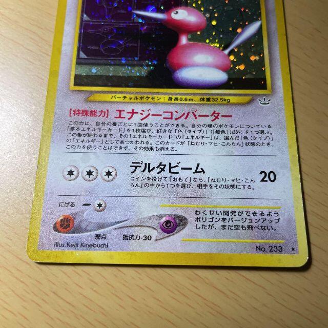 (PSA10) ポリゴン2/旧裏/ポケモンカード/PORYGON2その他のポケカ旧裏はこちら