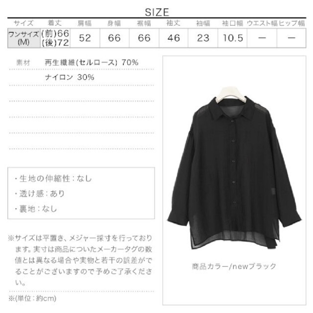 神戸レタス(コウベレタス)の神戸レタス　シアーシャツ レディースのトップス(シャツ/ブラウス(長袖/七分))の商品写真