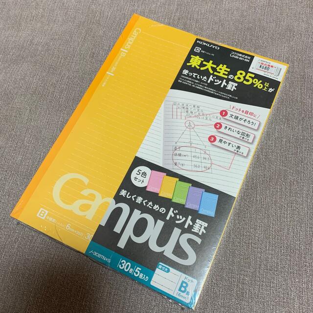 コクヨ(コクヨ)のcampus ノート 5冊セット インテリア/住まい/日用品の文房具(ノート/メモ帳/ふせん)の商品写真