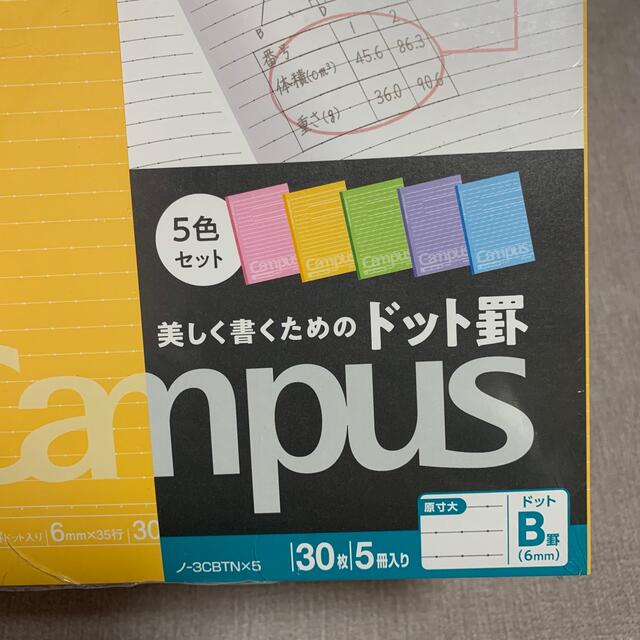 コクヨ(コクヨ)のcampus ノート 5冊セット インテリア/住まい/日用品の文房具(ノート/メモ帳/ふせん)の商品写真