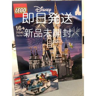 レゴ(Lego)のレゴ Lego 71040 ディズニーキャッスル シンデレラ城　おまけつき(積み木/ブロック)