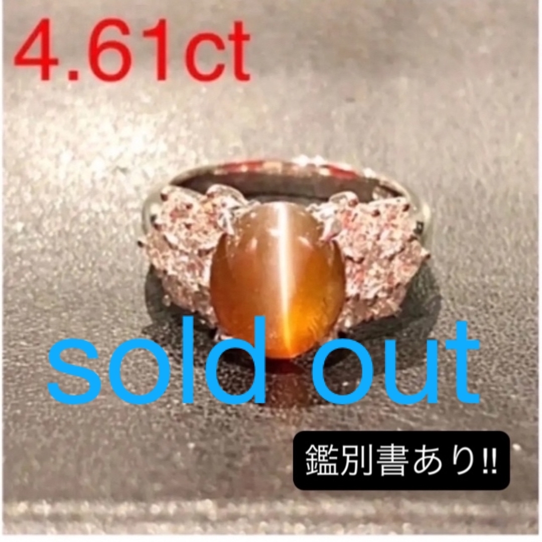 💍定価154万円!! クリソベリルキャッツアイ!! プラチナダイヤリング💎 レディースのアクセサリー(リング(指輪))の商品写真