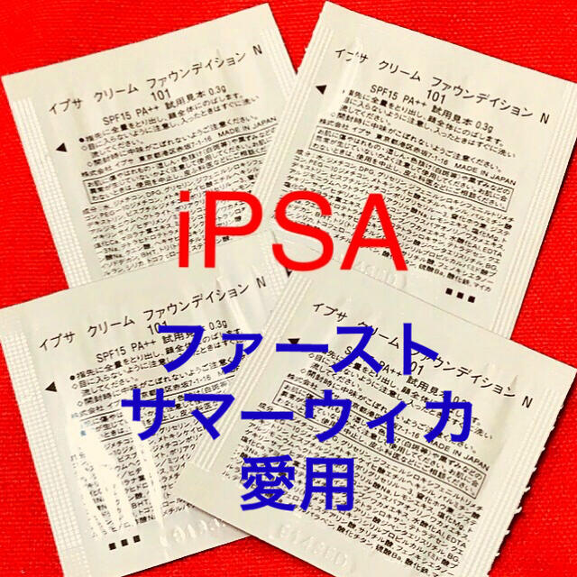 IPSA(イプサ)のクリームファウンデイションN＊クリームファウンデイション N♡IPSA イプサ  コスメ/美容のベースメイク/化粧品(ファンデーション)の商品写真