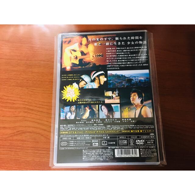 タイヨウのうた　スタンダード・エディション DVD エンタメ/ホビーのDVD/ブルーレイ(日本映画)の商品写真