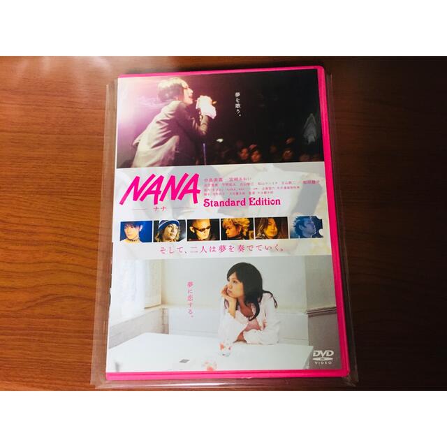 NANA-ナナ-STANDARD　EDITION DVD エンタメ/ホビーのDVD/ブルーレイ(日本映画)の商品写真