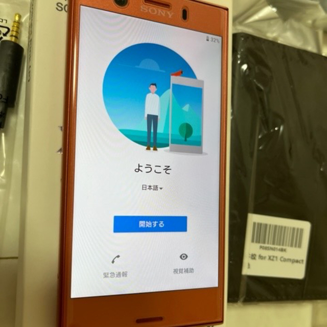 未使用　Xperia XZ1 Compact SO-02K ブラック