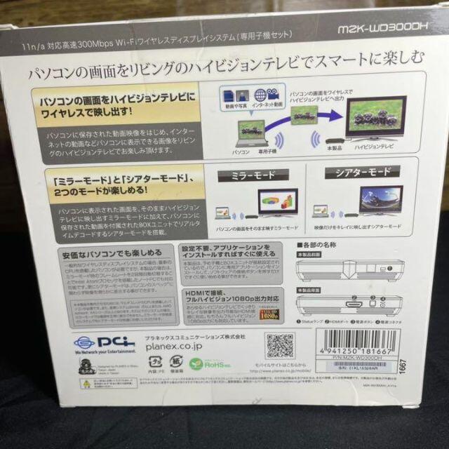 プラネックス PLANEX　MZK-WD300DH 即日出荷　【美品 送料込】 1