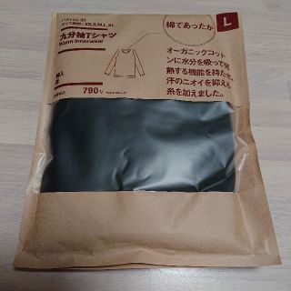 ムジルシリョウヒン(MUJI (無印良品))の【11/29午前中まで出品】綿であったか九分袖Ｔシャツ Lサイズ 黒 新品未開封(アンダーシャツ/防寒インナー)