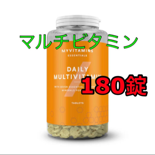 MYPROTEIN(マイプロテイン)のMyvitamins デイリーマルチビタミン　180錠 食品/飲料/酒の健康食品(ビタミン)の商品写真