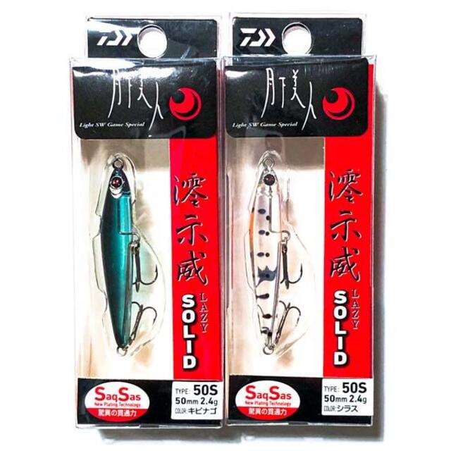 DAIWA(ダイワ)のダイワ 月下美人 澪示威SOLID 50S 2個 KS スポーツ/アウトドアのフィッシング(ルアー用品)の商品写真