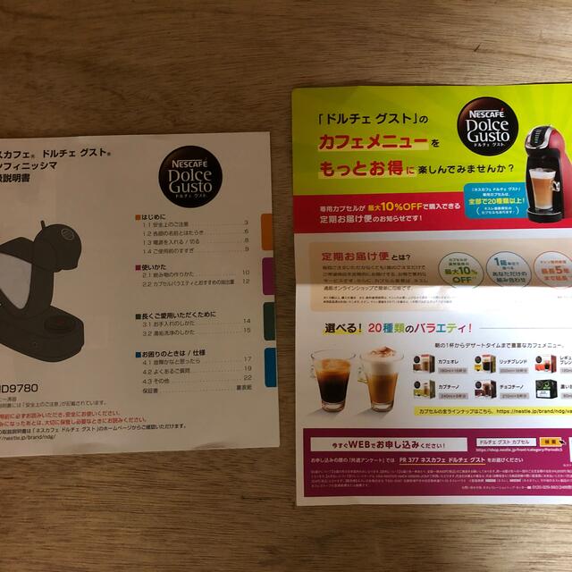 Nestle(ネスレ)の美品❗️Nescafe Dolche gusto ネスカフェ　ドルチェ　グスト スマホ/家電/カメラの調理家電(コーヒーメーカー)の商品写真