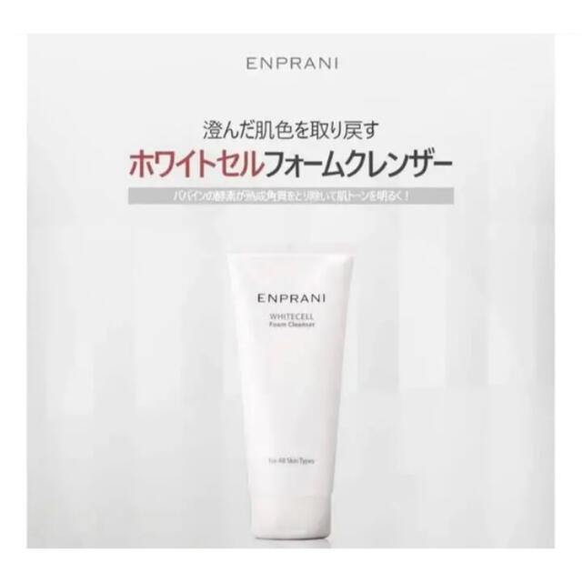 Innisfree(イニスフリー)のENPRANI ホワイトセル WHITECELL 洗顔料 2本セット コスメ/美容のスキンケア/基礎化粧品(洗顔料)の商品写真