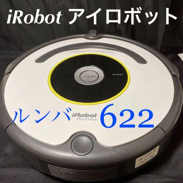 IROBOT ルンバ 622 アイロボット 自動 掃除 【送料無料】 その他