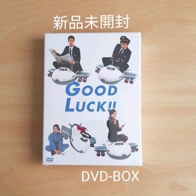 GOOD LUCK!! DVD-BOX リニューアル版 木村拓哉 柴咲コウ