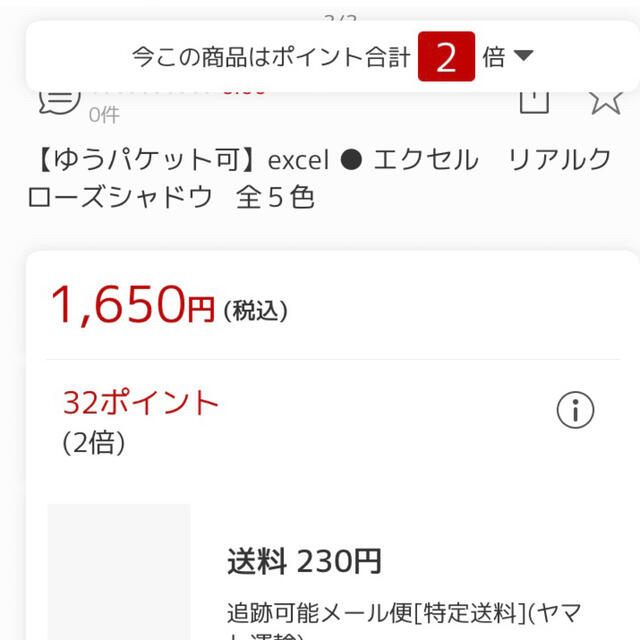 excel  アイシャドウ　リアルクローズシャドウ CS01 テラコッタブーティ コスメ/美容のベースメイク/化粧品(アイシャドウ)の商品写真