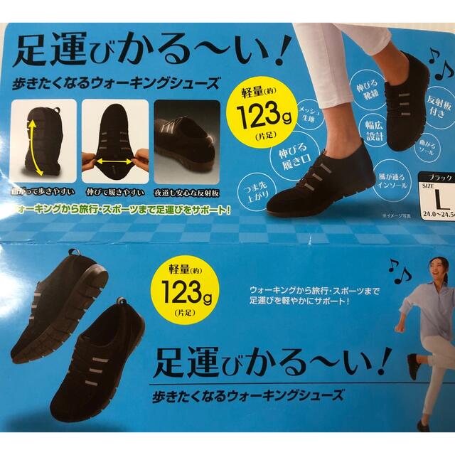 新品!歩きたくなるウォーキングシューズ　軽量! レディースの靴/シューズ(その他)の商品写真