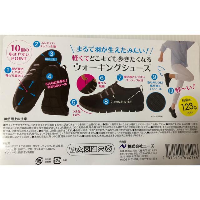 新品!歩きたくなるウォーキングシューズ　軽量! レディースの靴/シューズ(その他)の商品写真