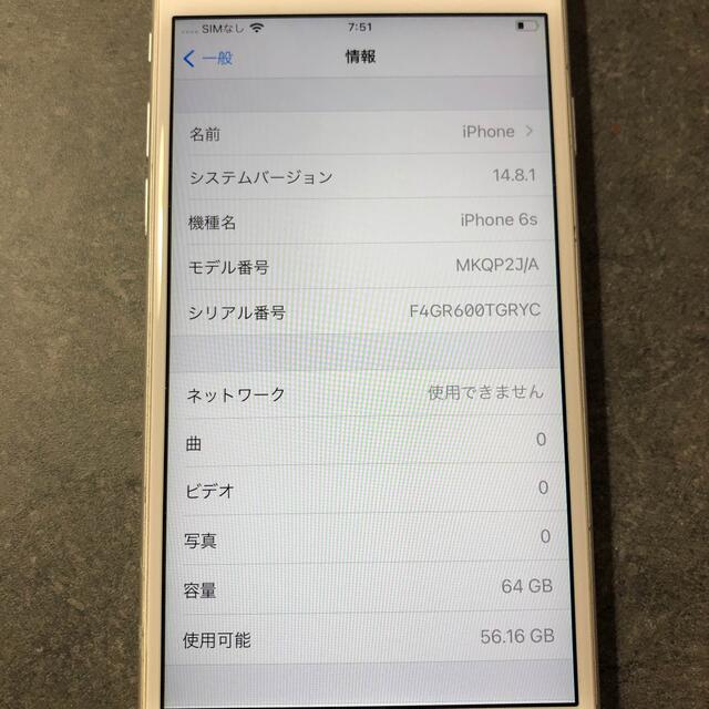 iPhone6s 64G シルバー 4