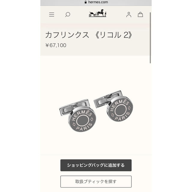エルメス 定価67,100円 レッド リコル2カフス カフリンクス